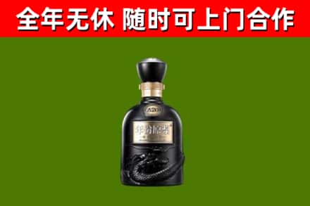 肇州县回收古井贡酒