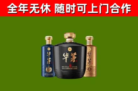 肇州县回收华茅