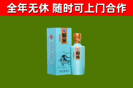 肇州县回收赖茅