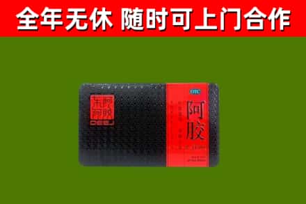 肇州县回收阿胶